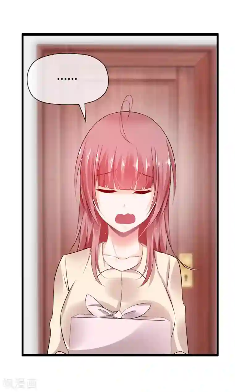 鹿神大人不开窍第5话 摸我！就现在！