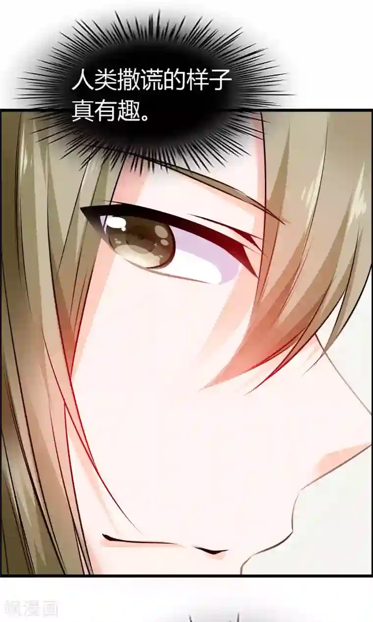 鹿神大人不开窍第5话 摸我！就现在！