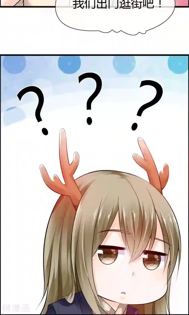 鹿神大人不开窍第5话 摸我！就现在！