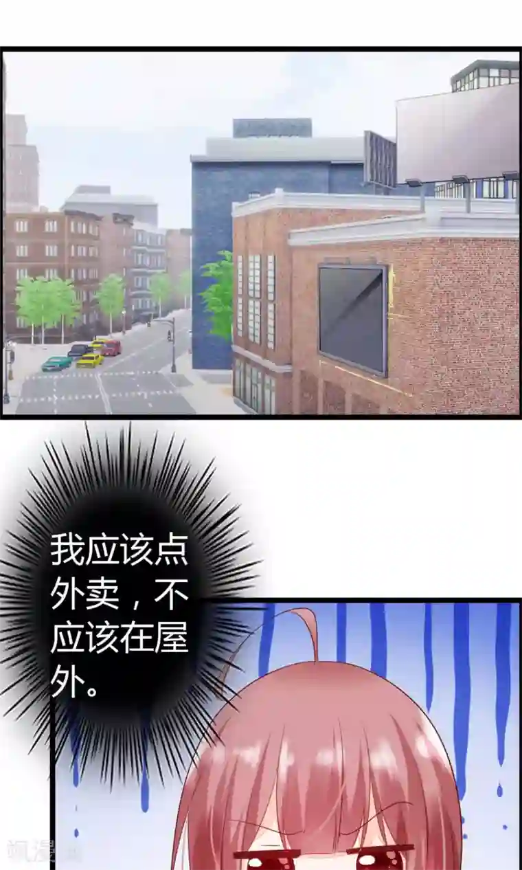 鹿神大人不开窍第6话 鹿角碰不得