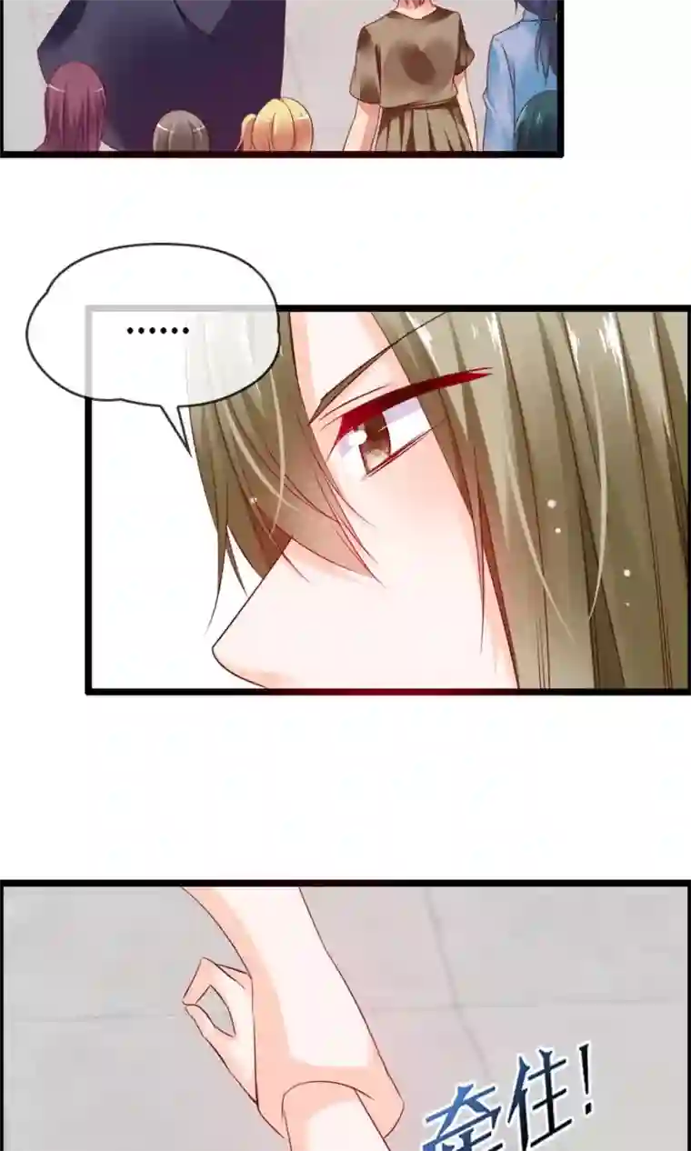 鹿神大人不开窍第6话 鹿角碰不得