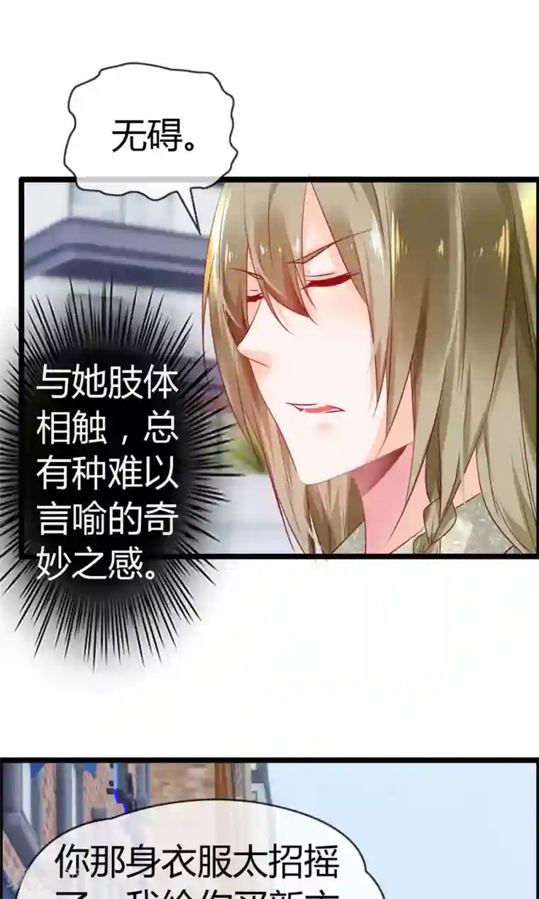 鹿神大人不开窍第6话 鹿角碰不得