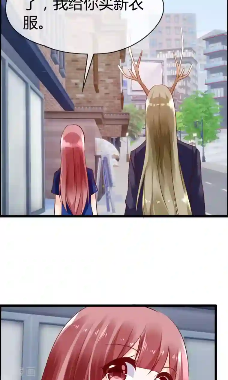 鹿神大人不开窍第6话 鹿角碰不得