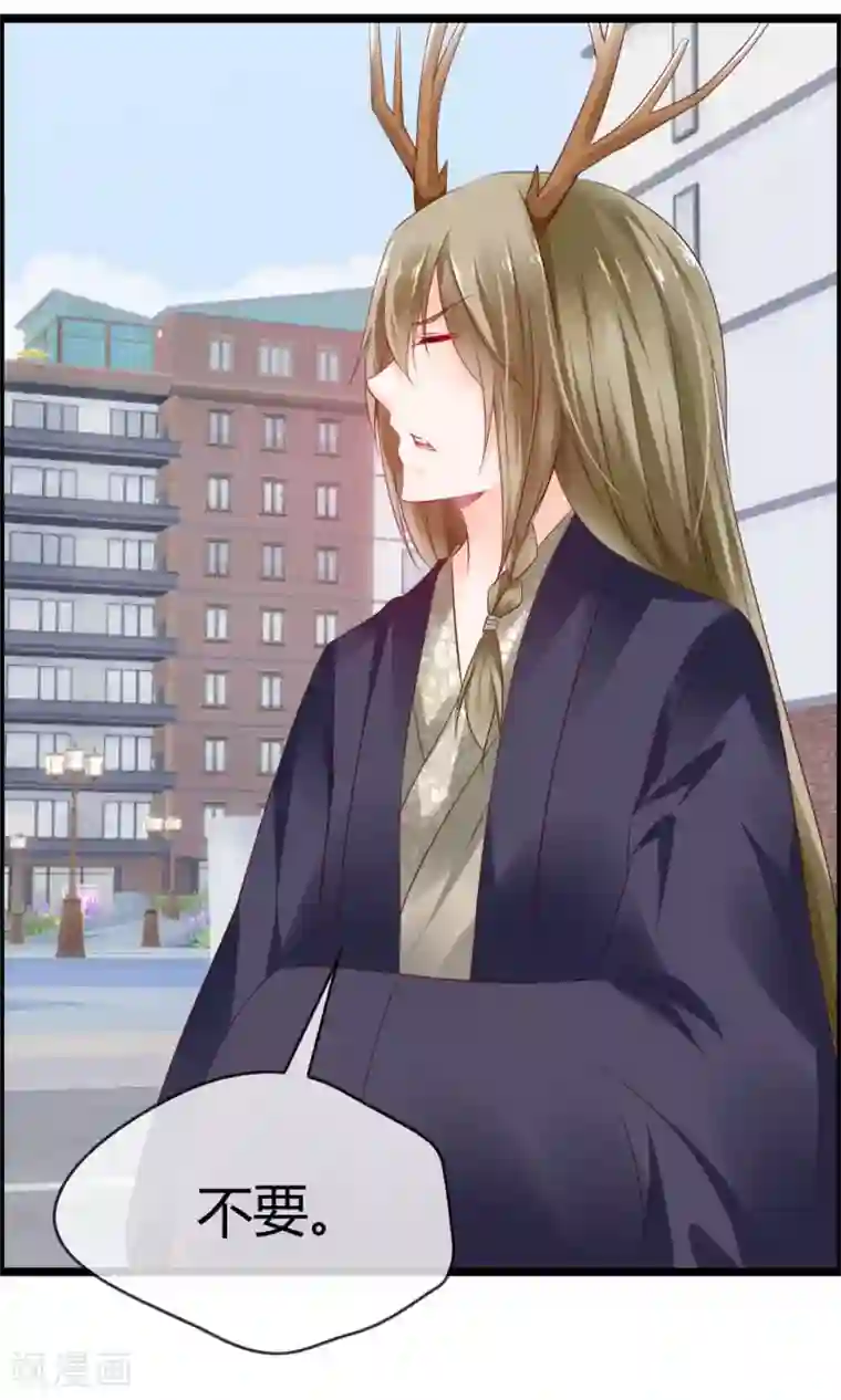 鹿神大人不开窍第6话 鹿角碰不得