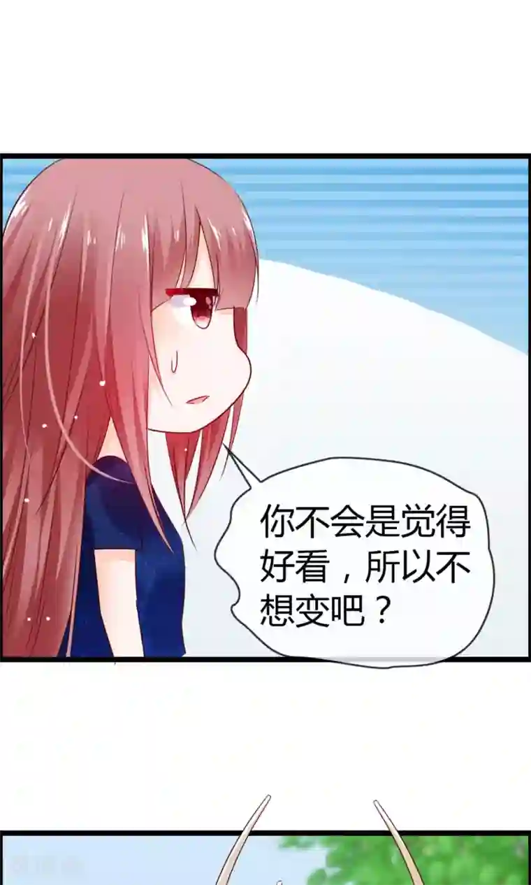 鹿神大人不开窍第6话 鹿角碰不得