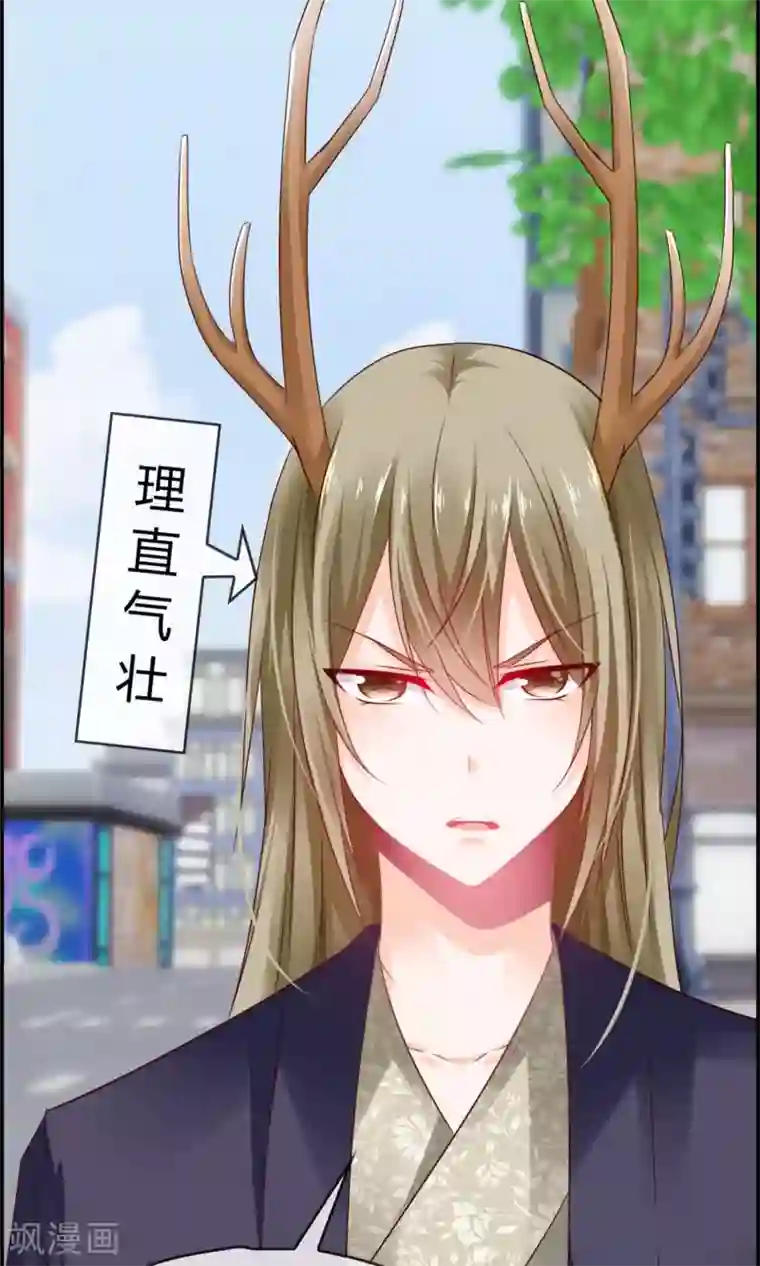 鹿神大人不开窍第6话 鹿角碰不得