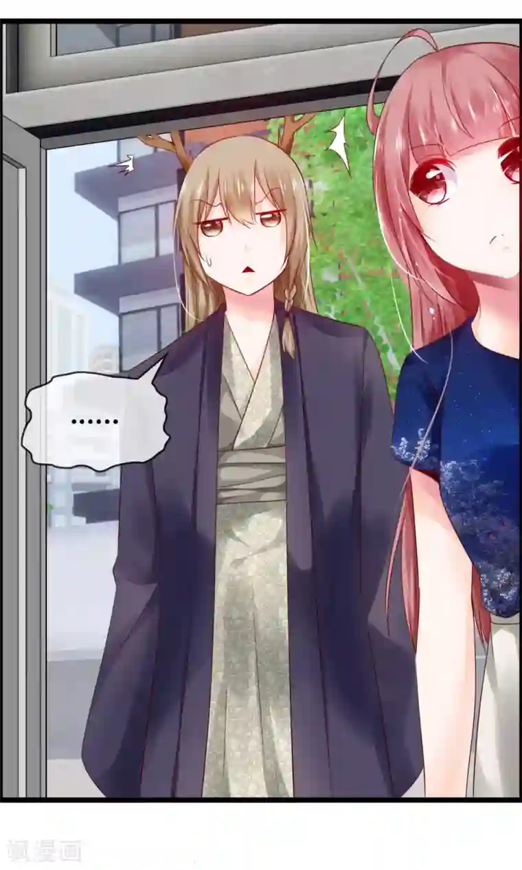 鹿神大人不开窍第6话 鹿角碰不得