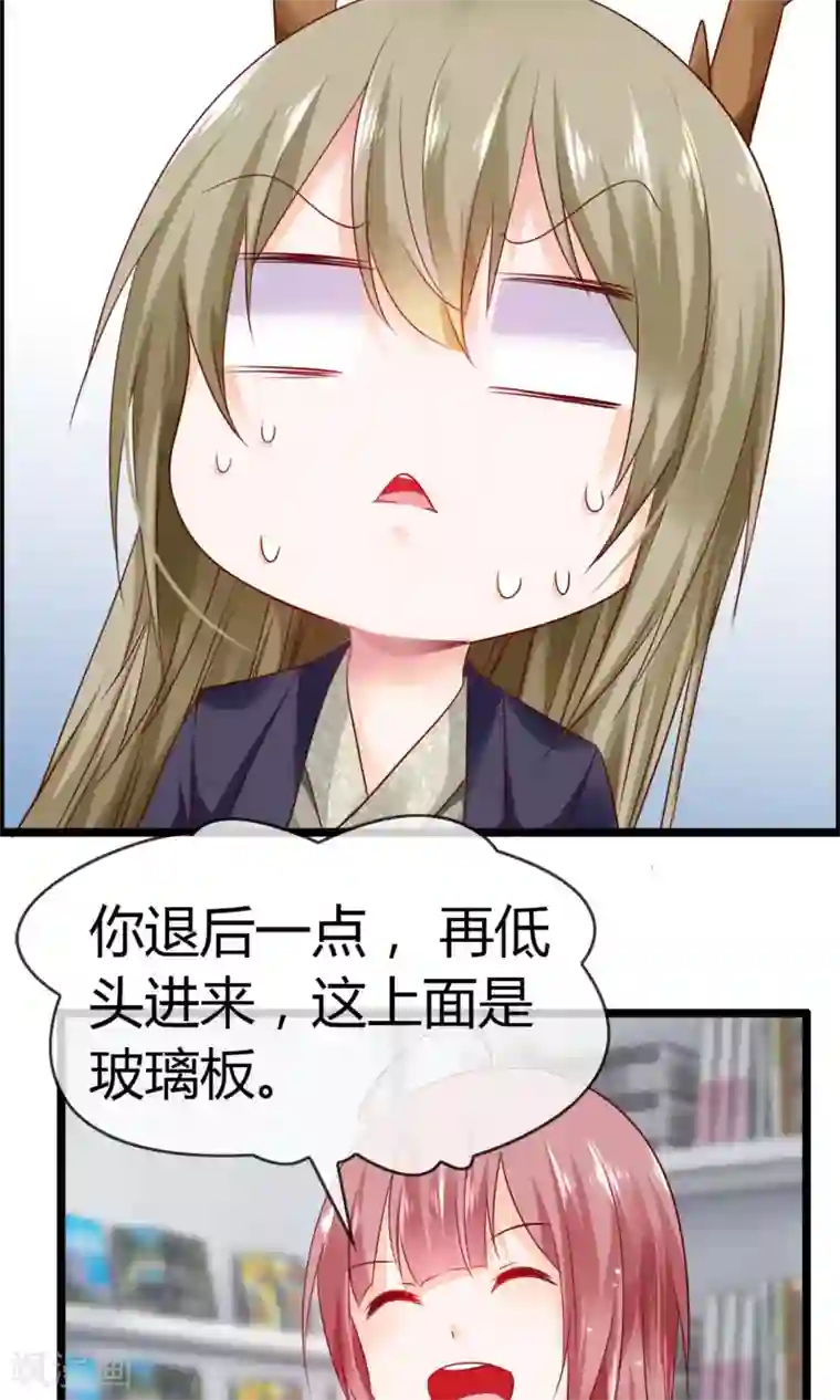 鹿神大人不开窍第6话 鹿角碰不得