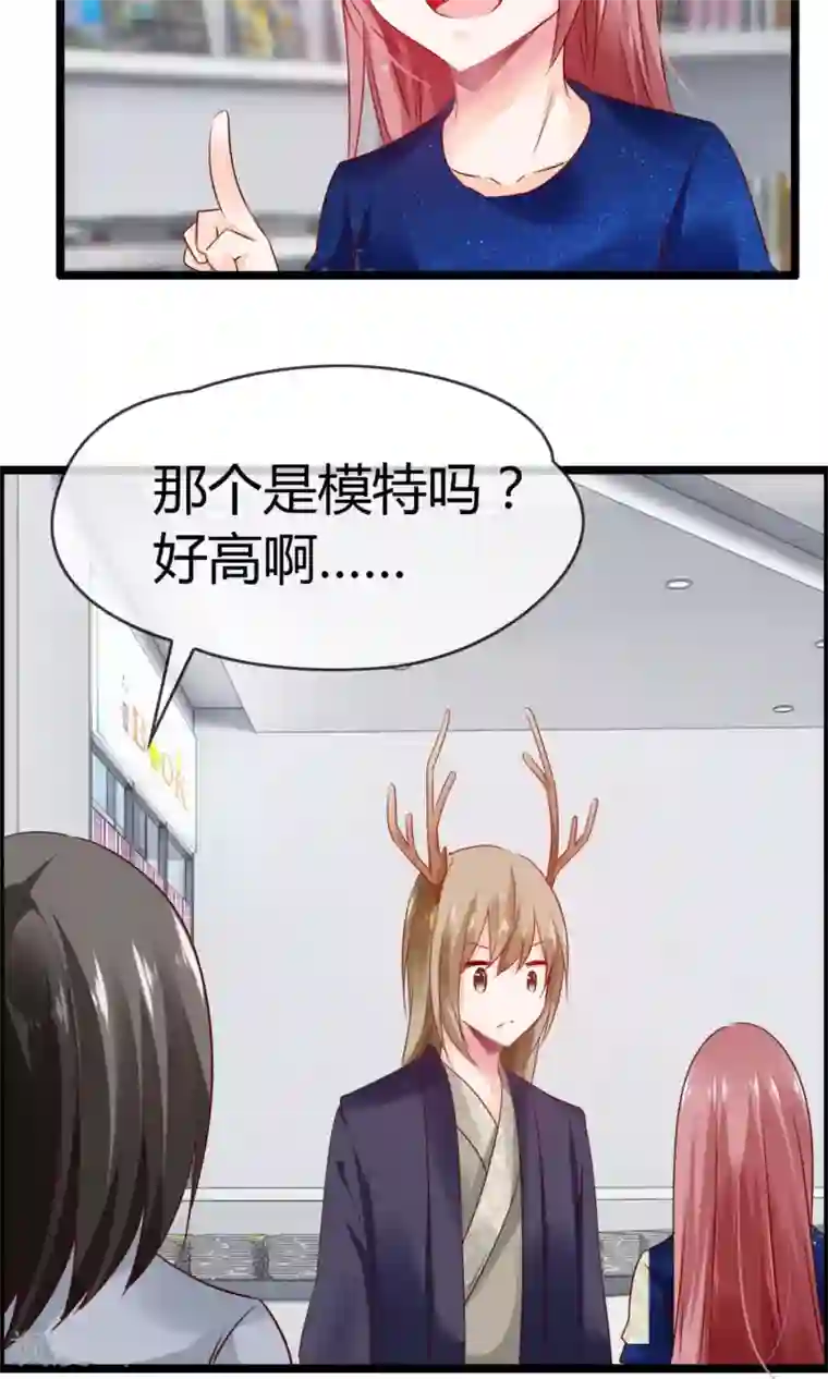 鹿神大人不开窍第6话 鹿角碰不得