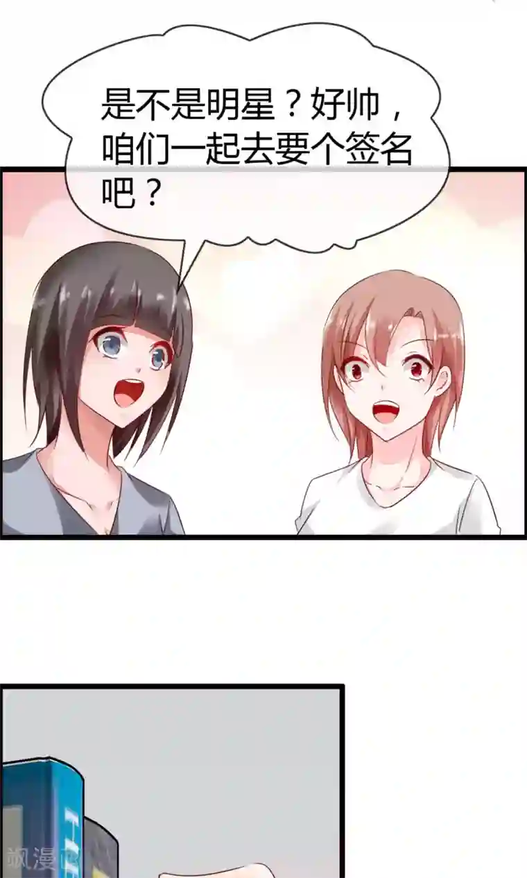 鹿神大人不开窍第6话 鹿角碰不得