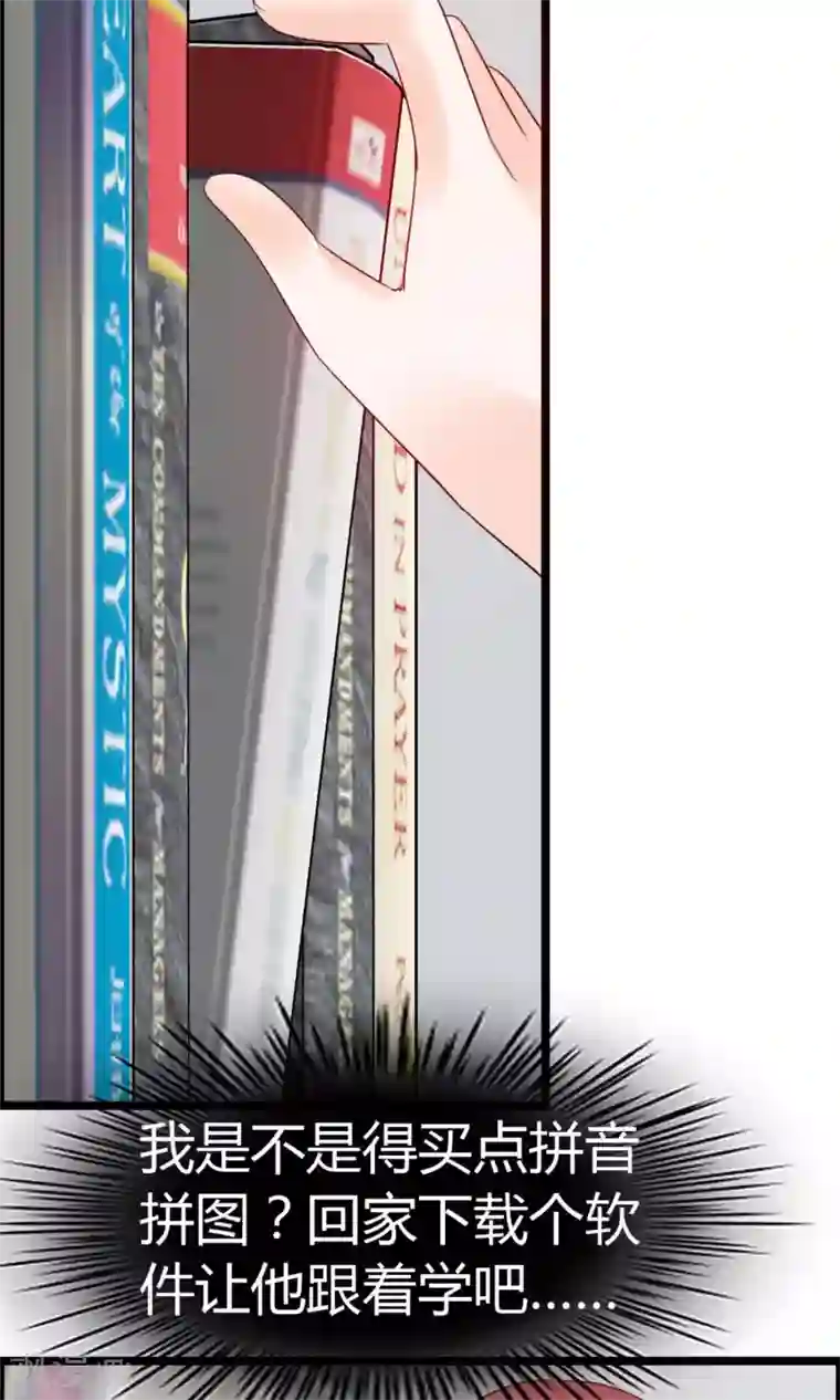 鹿神大人不开窍第6话 鹿角碰不得