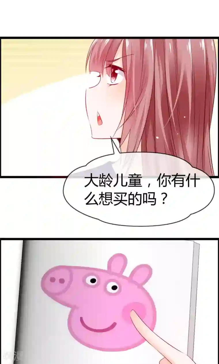 鹿神大人不开窍第6话 鹿角碰不得