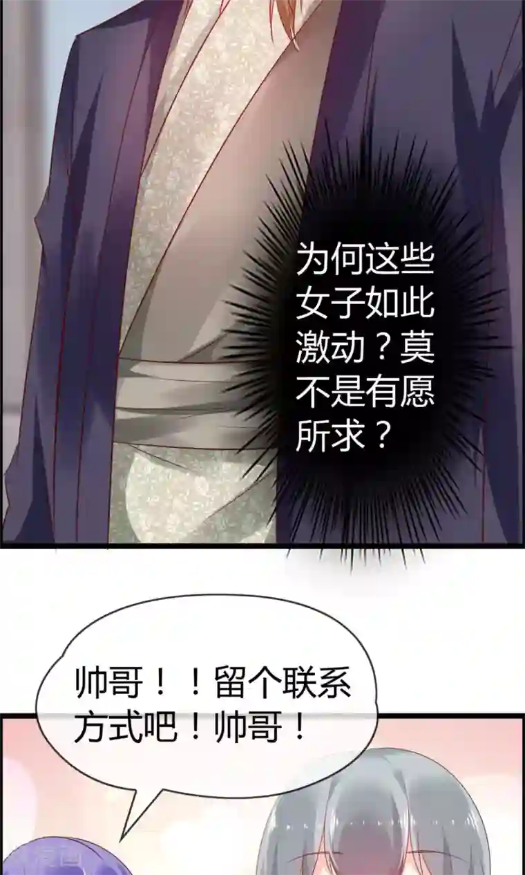 鹿神大人不开窍第6话 鹿角碰不得