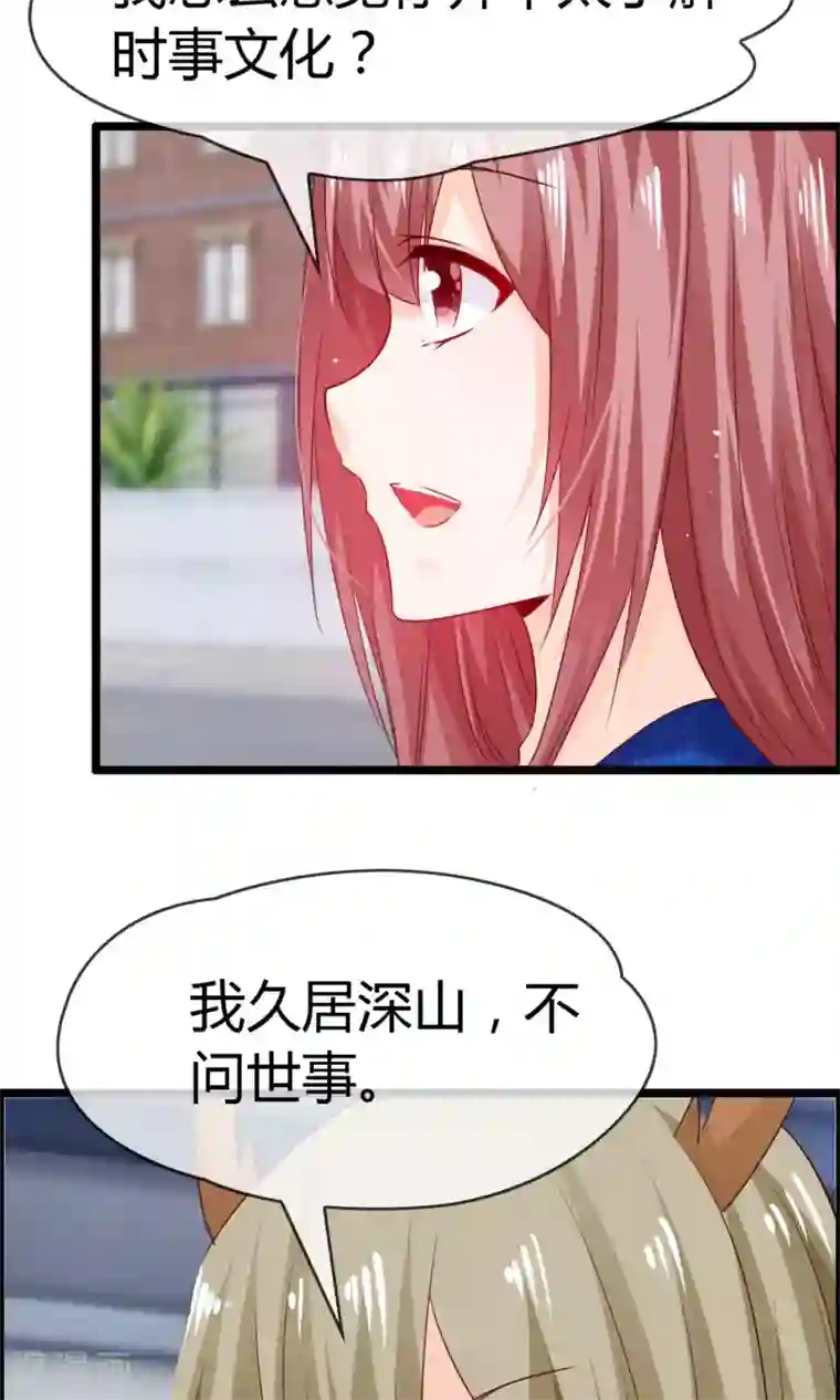 鹿神大人不开窍第6话 鹿角碰不得