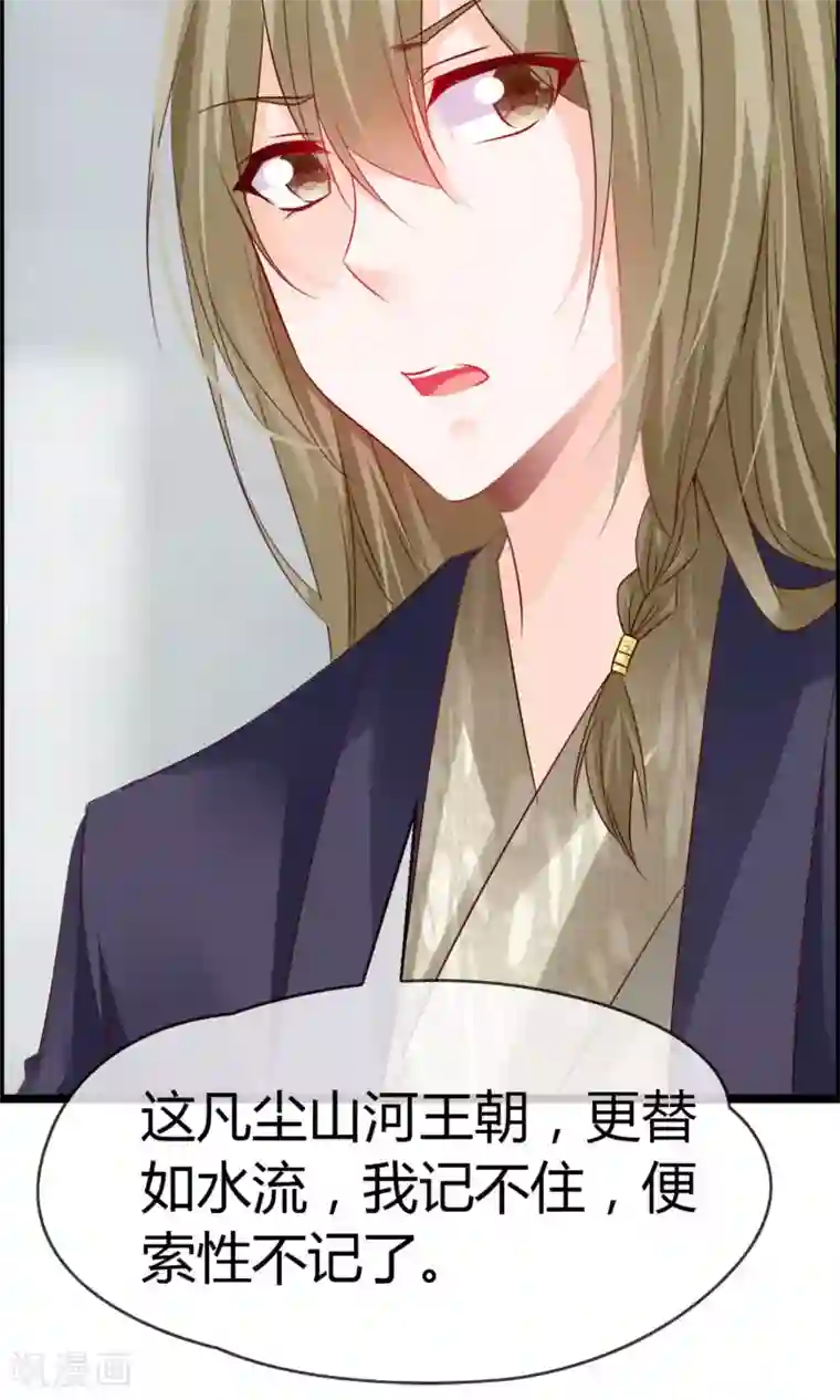 鹿神大人不开窍第6话 鹿角碰不得