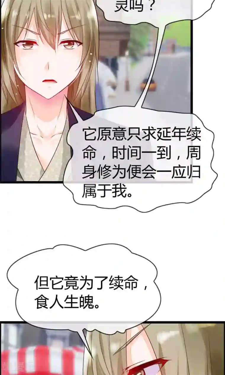 鹿神大人不开窍第6话 鹿角碰不得