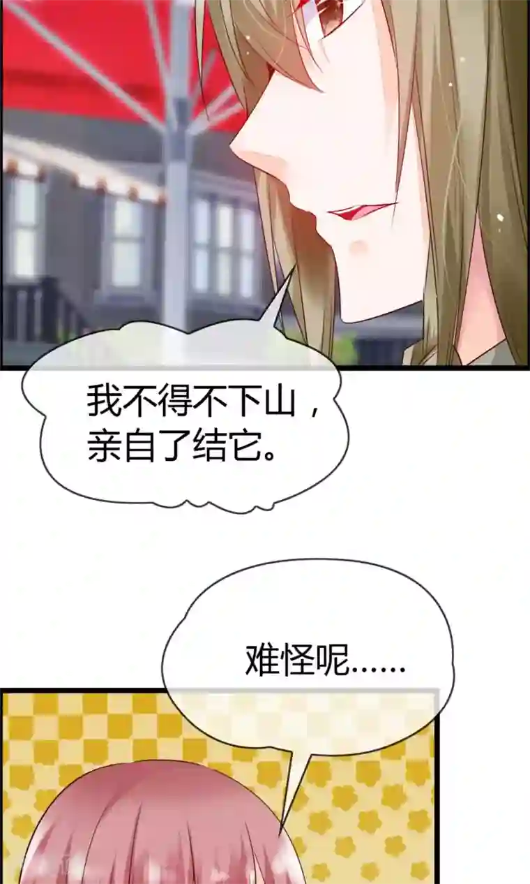 鹿神大人不开窍第6话 鹿角碰不得