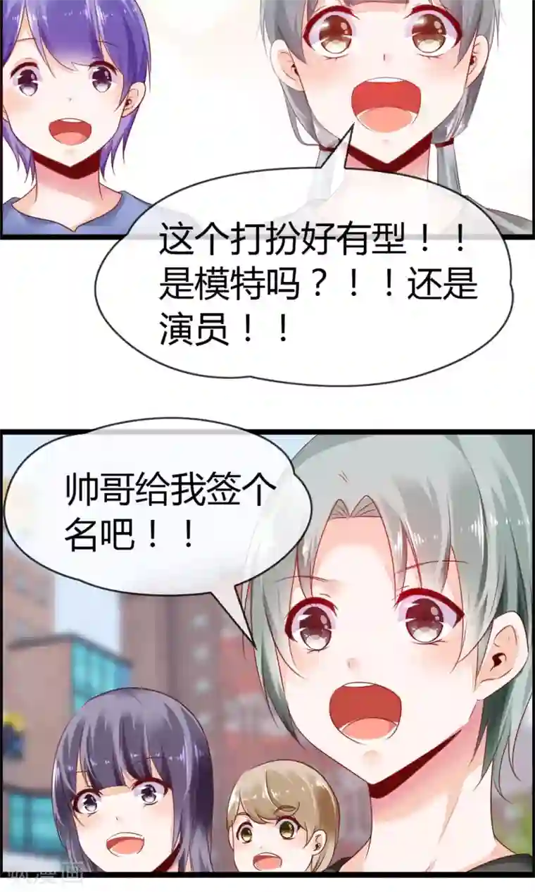 鹿神大人不开窍第6话 鹿角碰不得