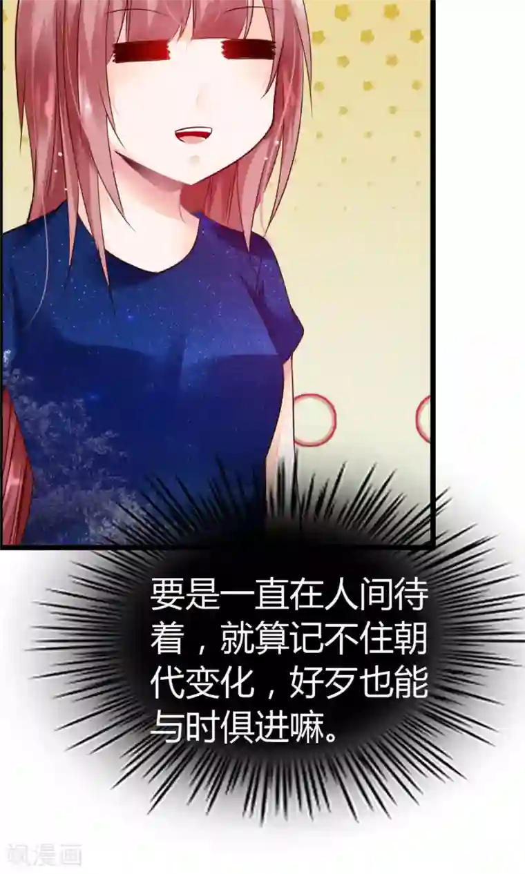 鹿神大人不开窍第6话 鹿角碰不得