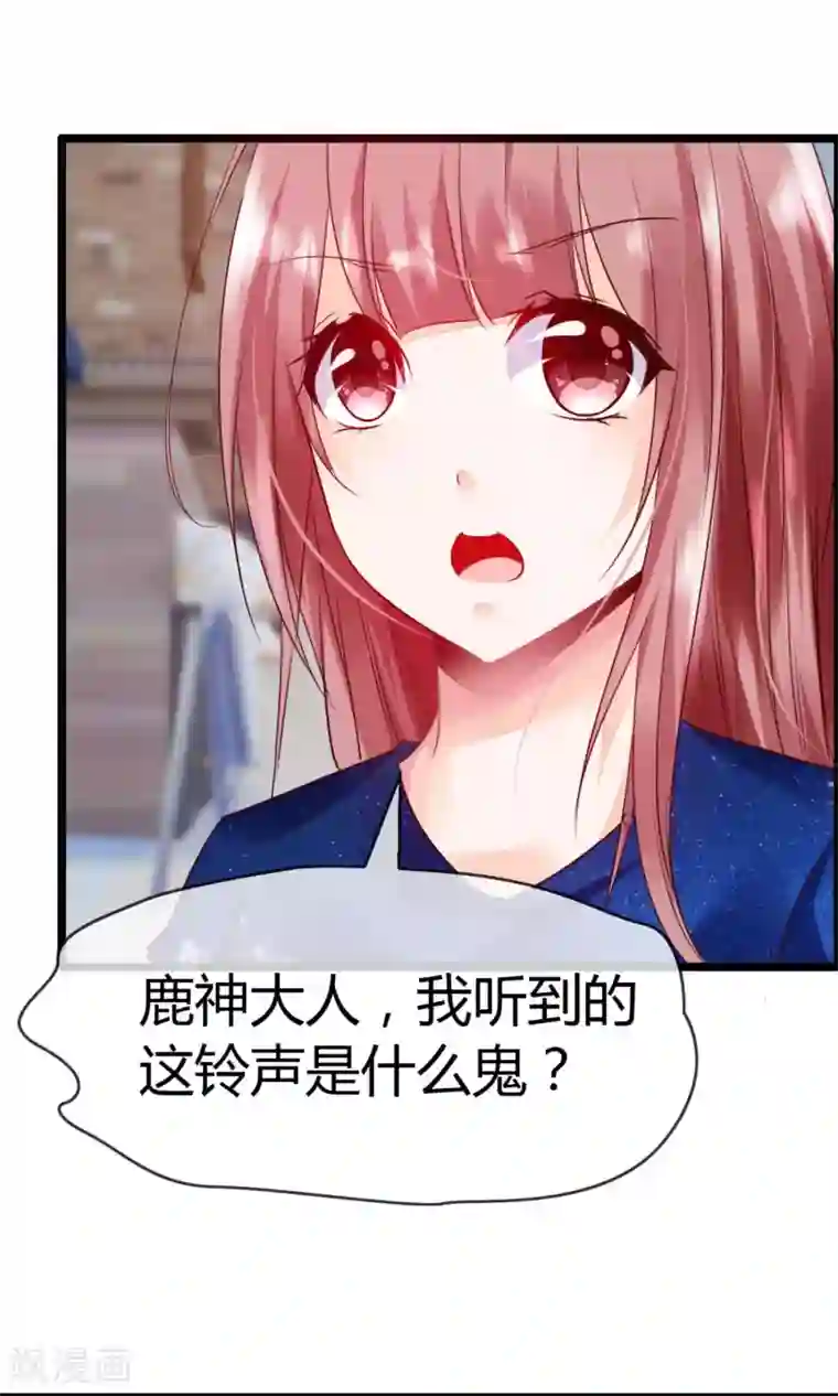 鹿神大人不开窍第6话 鹿角碰不得