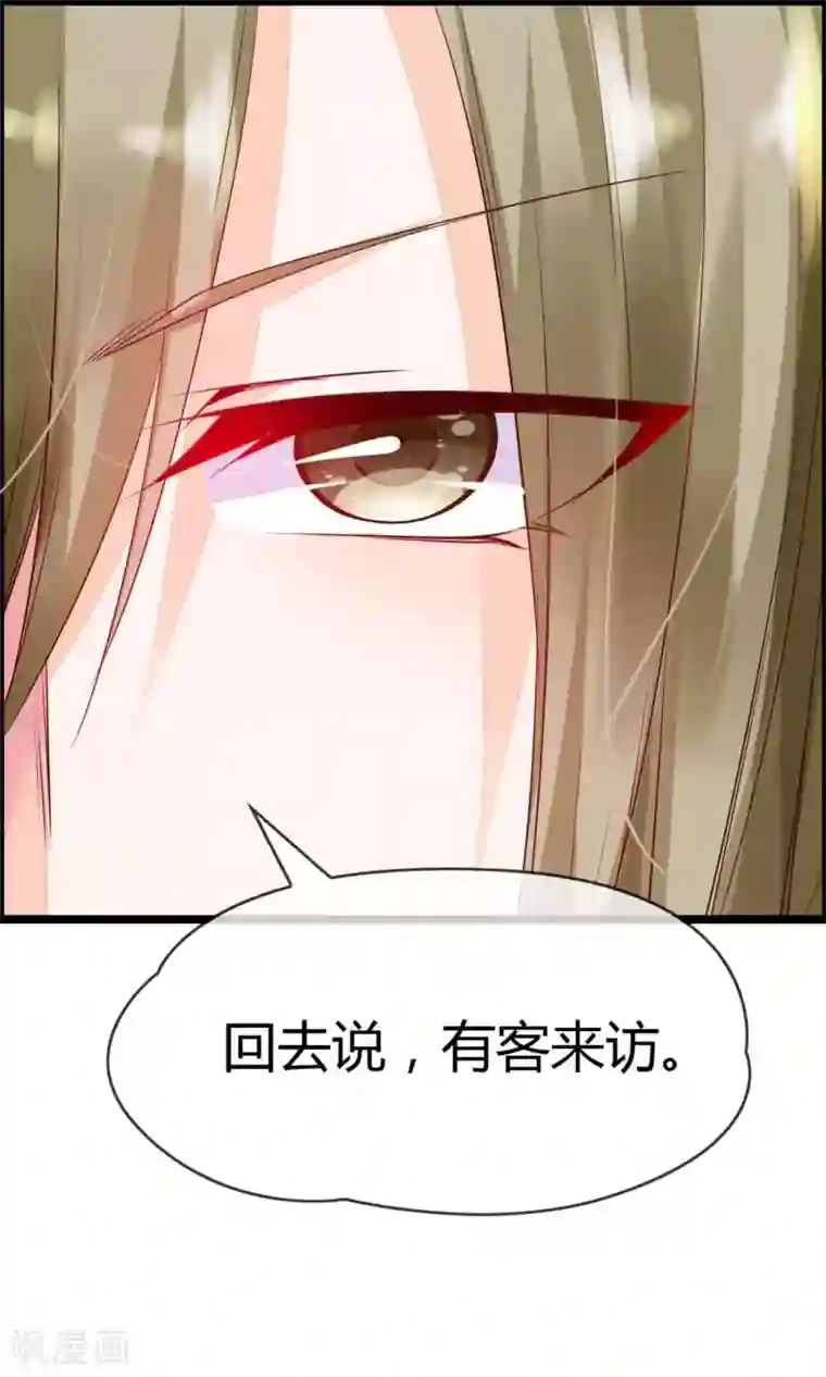 鹿神大人不开窍第6话 鹿角碰不得