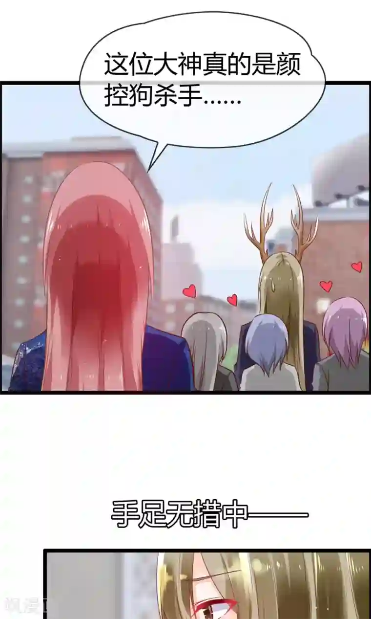 鹿神大人不开窍第6话 鹿角碰不得