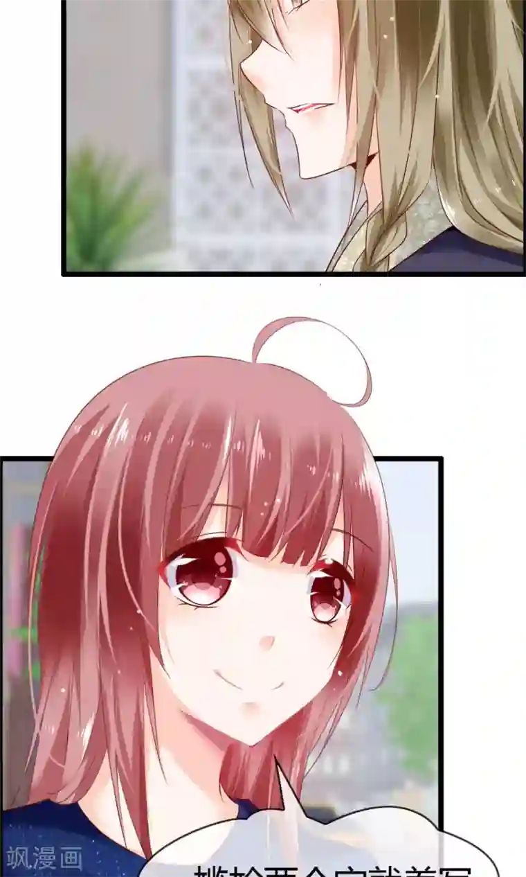 鹿神大人不开窍第6话 鹿角碰不得