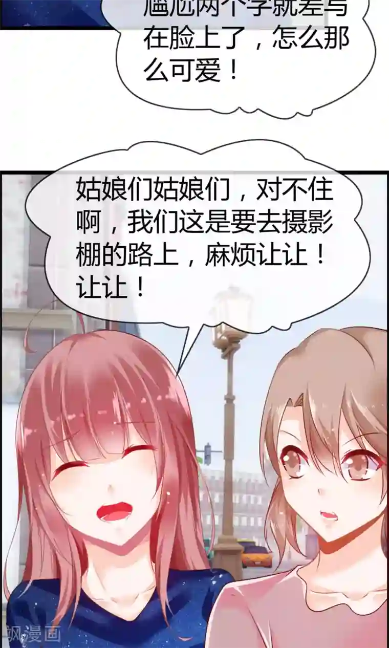 鹿神大人不开窍第6话 鹿角碰不得