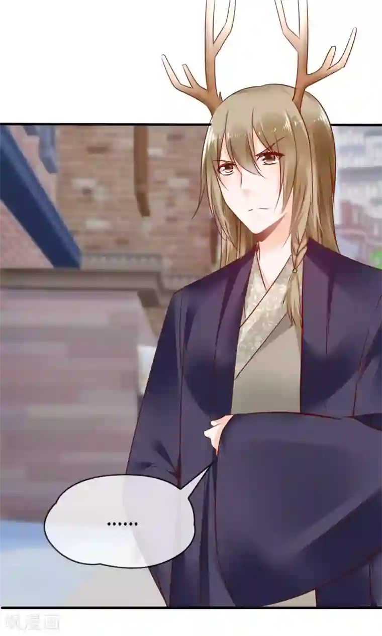 鹿神大人不开窍第7话 抓紧我别松开！