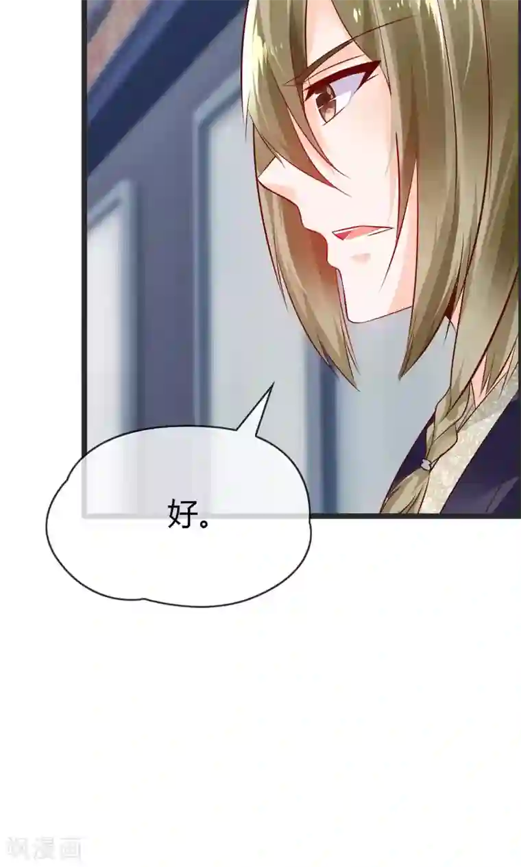 鹿神大人不开窍第7话 抓紧我别松开！