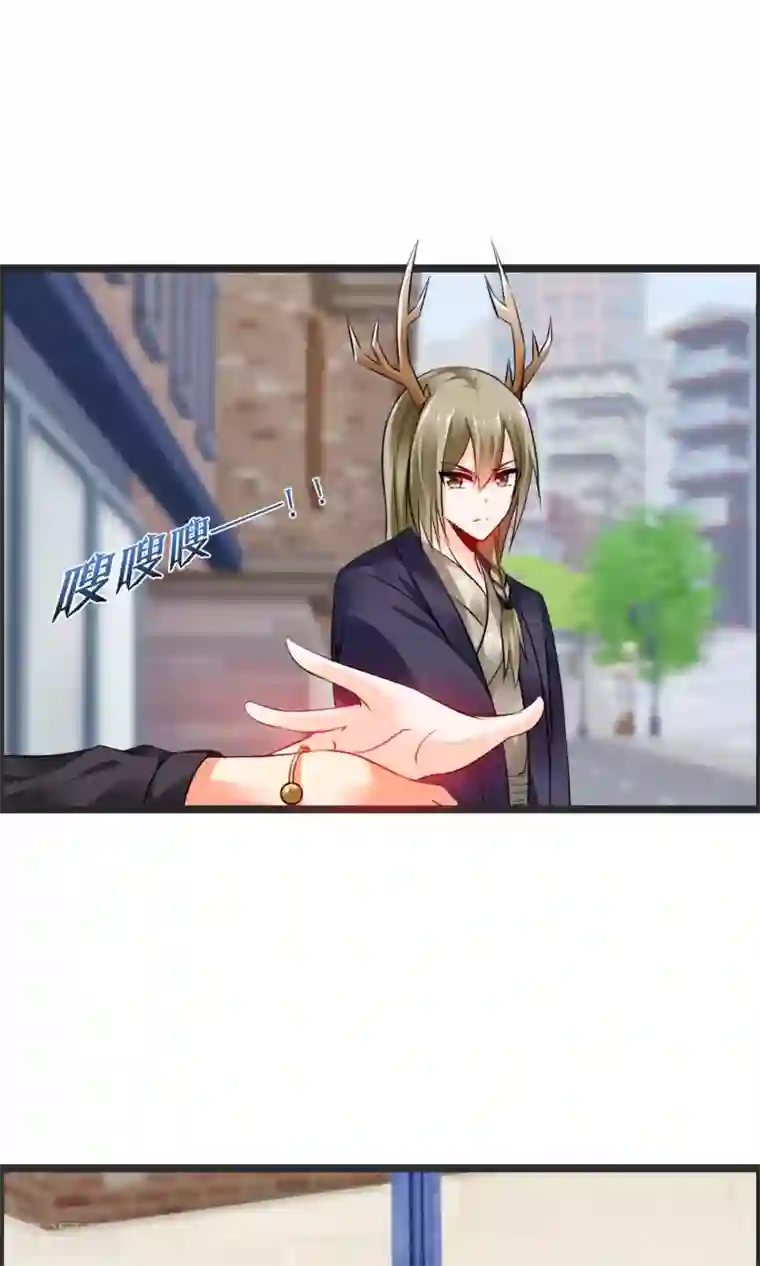 鹿神大人不开窍第7话 抓紧我别松开！