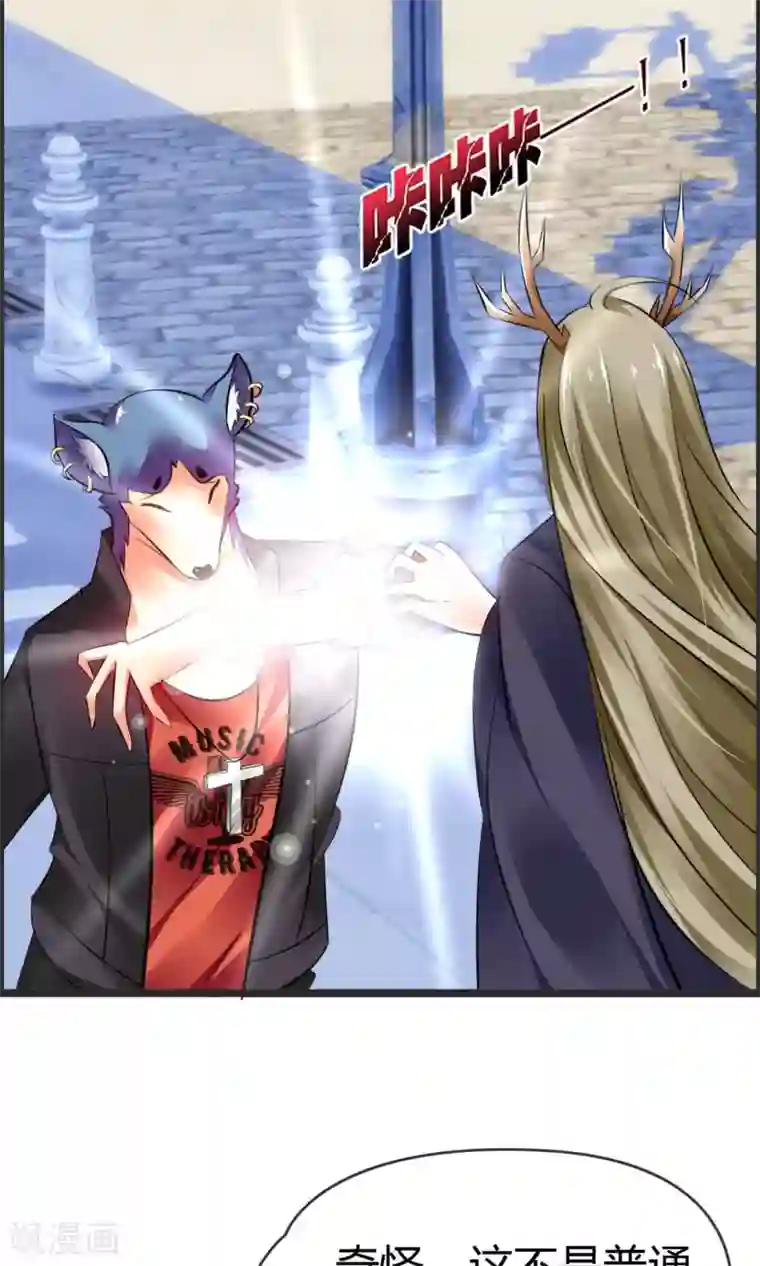 鹿神大人不开窍第7话 抓紧我别松开！