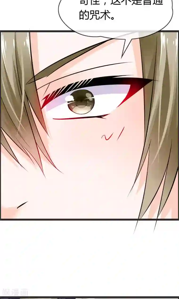 鹿神大人不开窍第7话 抓紧我别松开！