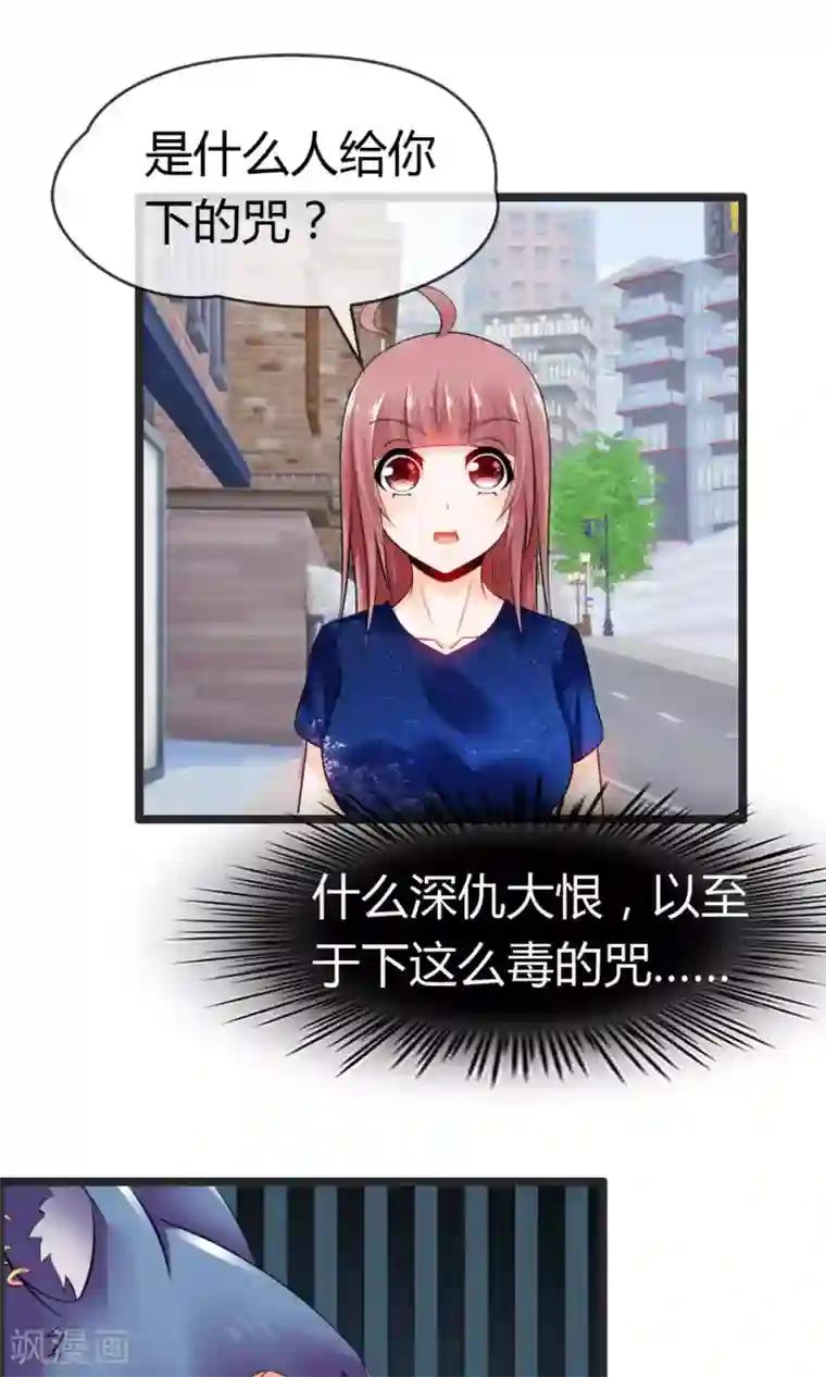 鹿神大人不开窍第7话 抓紧我别松开！
