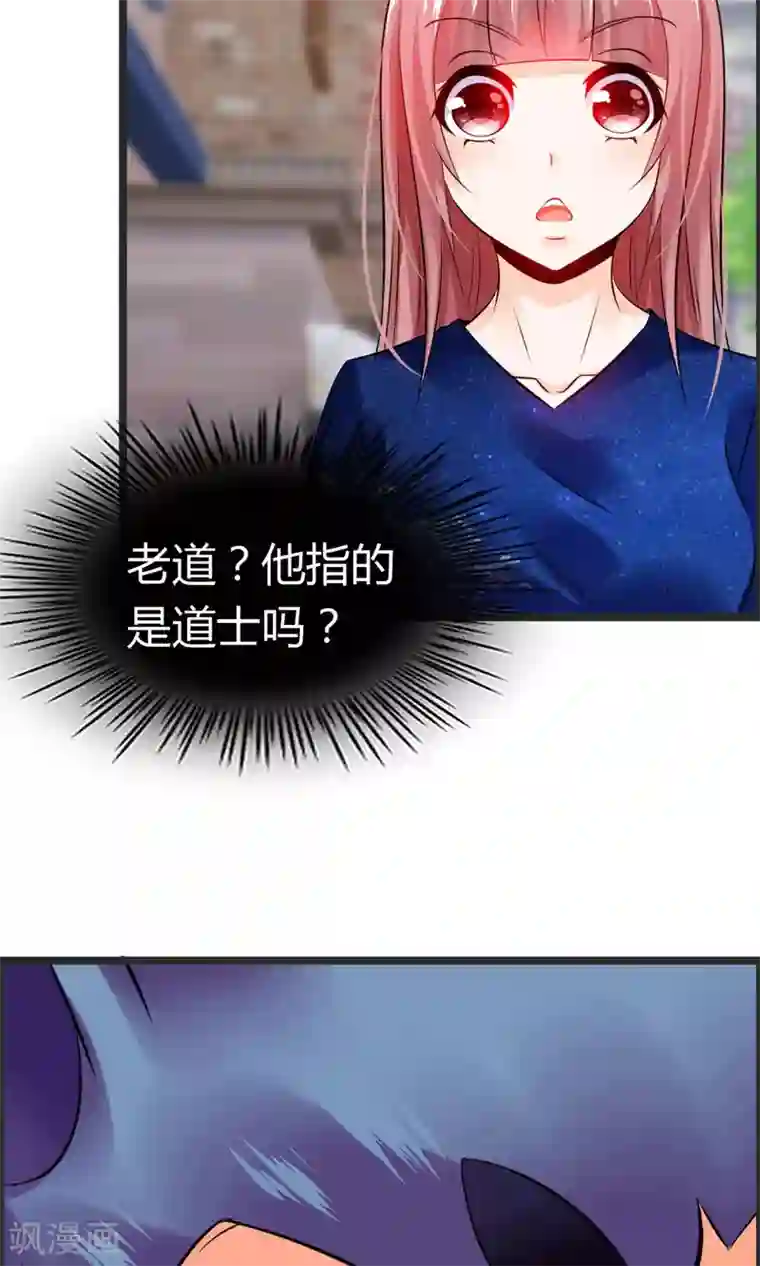 鹿神大人不开窍第7话 抓紧我别松开！