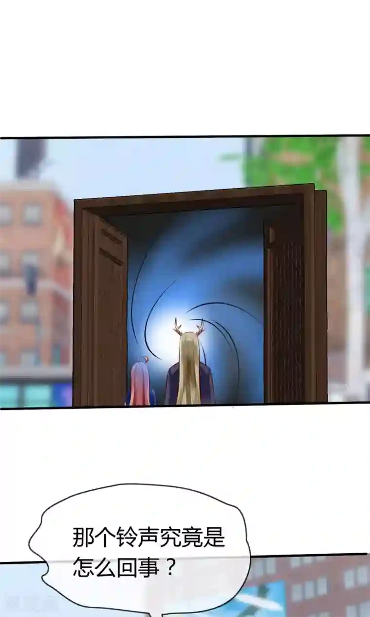 鹿神大人不开窍第7话 抓紧我别松开！