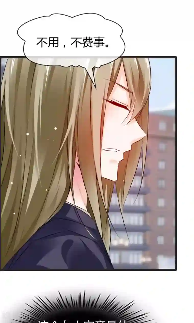 鹿神大人不开窍第7话 抓紧我别松开！