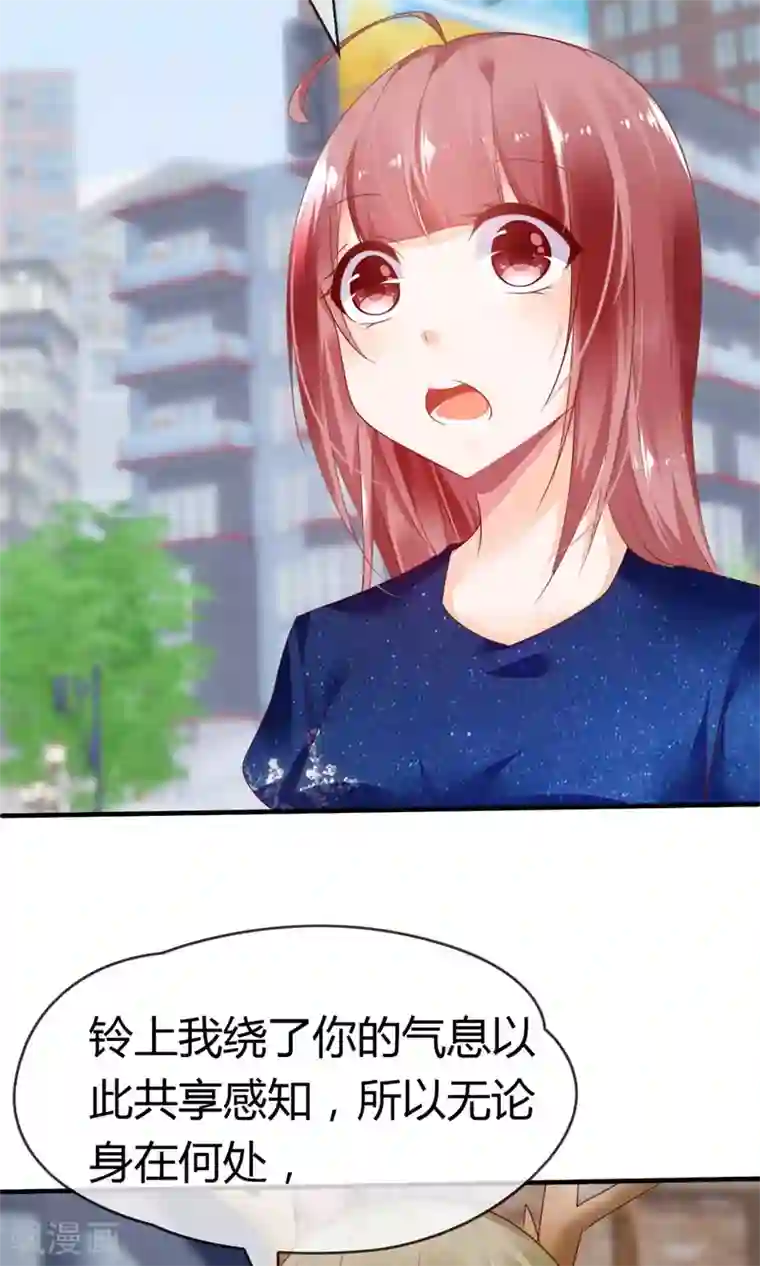 鹿神大人不开窍第7话 抓紧我别松开！