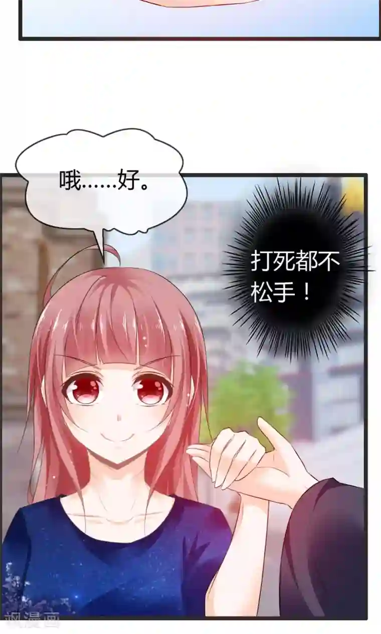 鹿神大人不开窍第7话 抓紧我别松开！