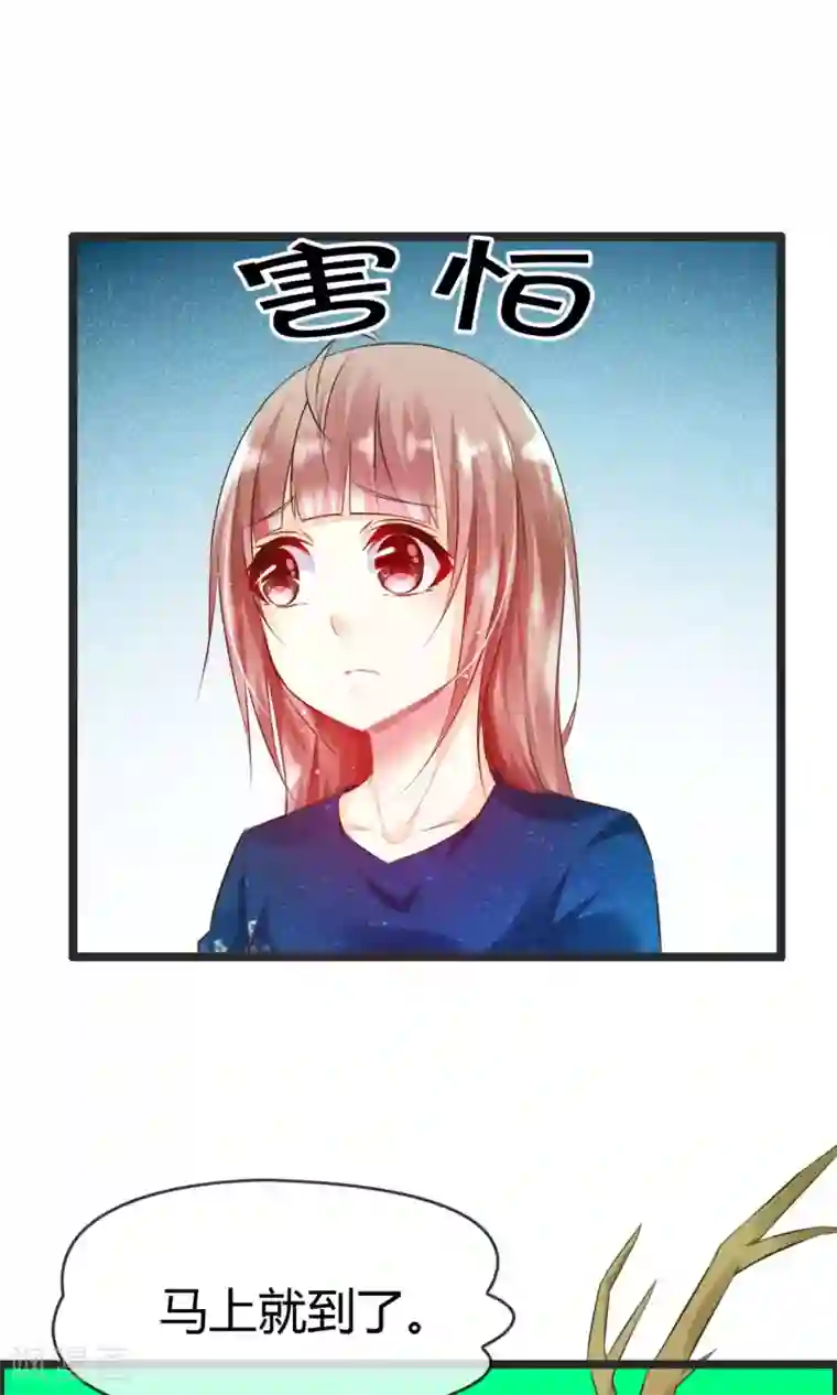 鹿神大人不开窍第7话 抓紧我别松开！