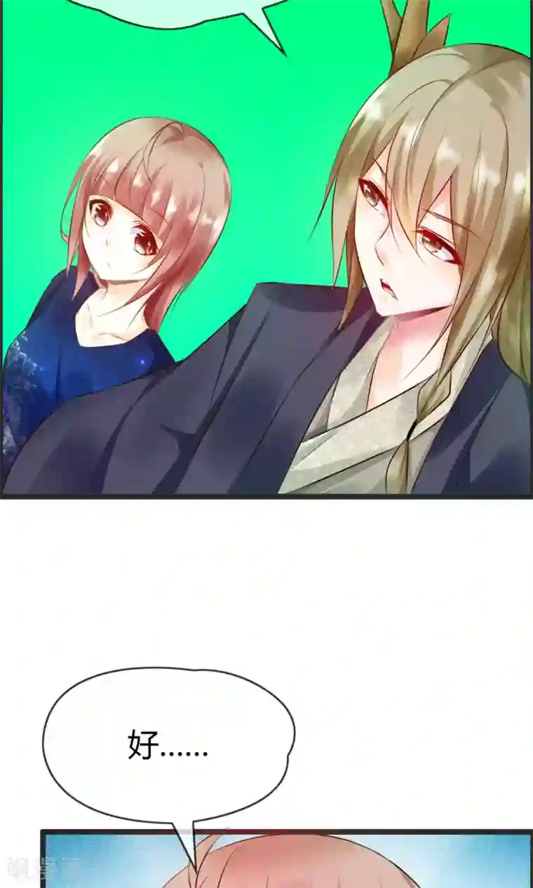 鹿神大人不开窍第7话 抓紧我别松开！