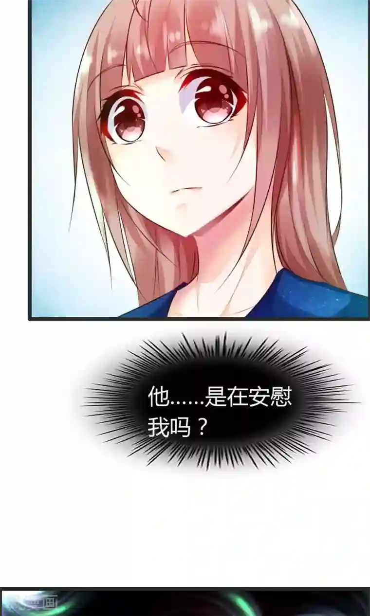 鹿神大人不开窍第7话 抓紧我别松开！