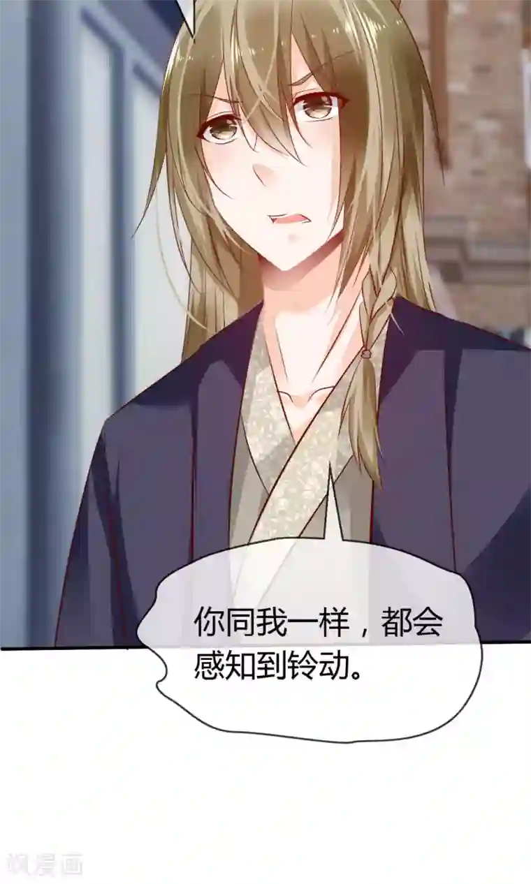 鹿神大人不开窍第7话 抓紧我别松开！