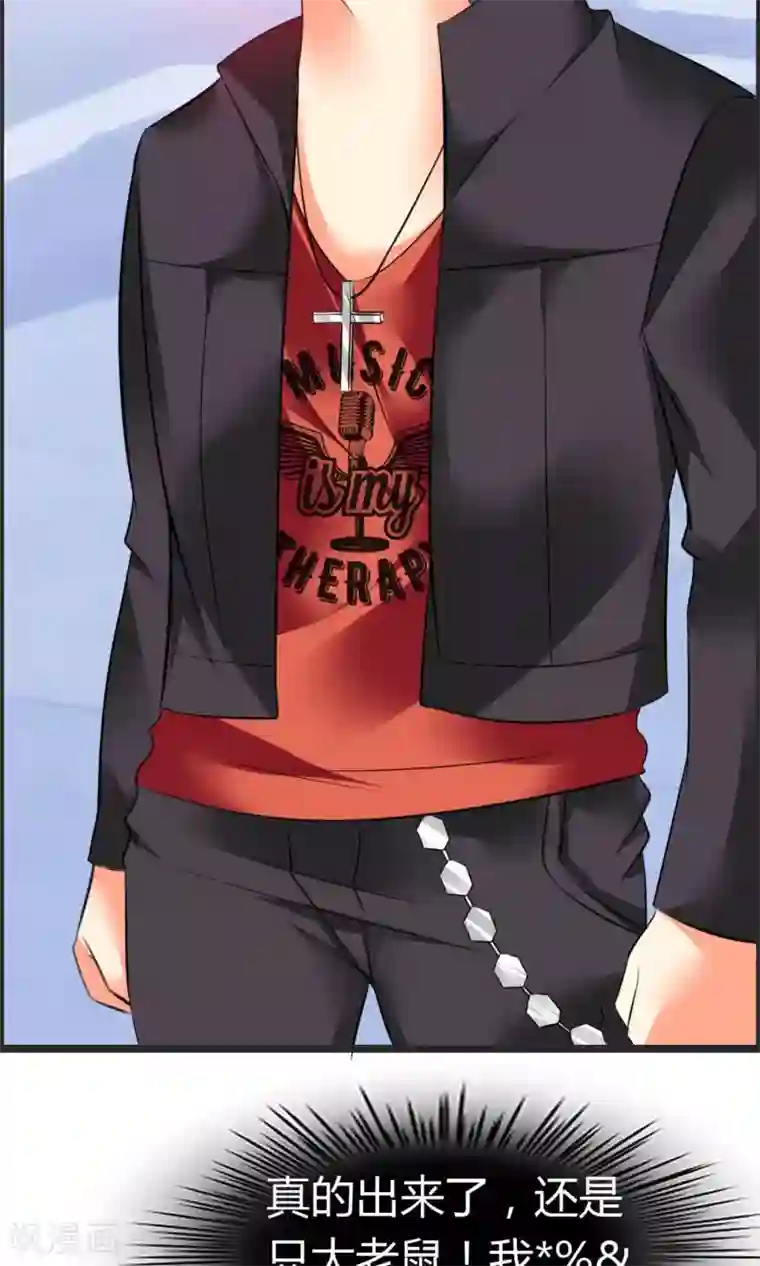 鹿神大人不开窍第7话 抓紧我别松开！