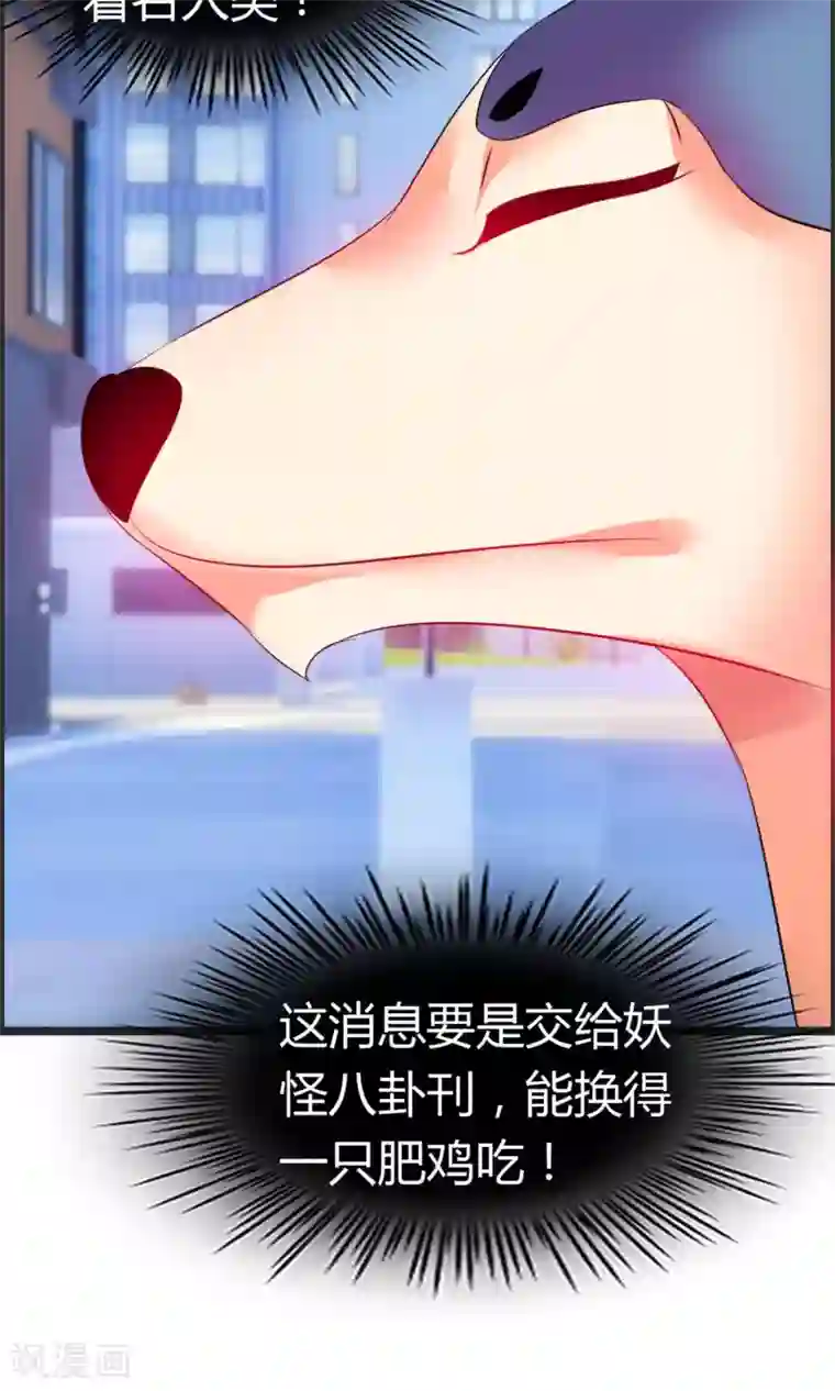 鹿神大人不开窍第7话 抓紧我别松开！