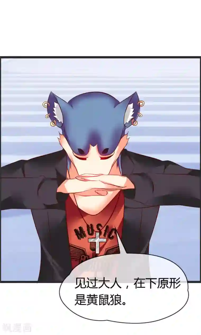 鹿神大人不开窍第7话 抓紧我别松开！