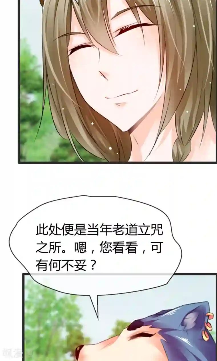 鹿神大人不开窍第8话 我会帮你开窍的