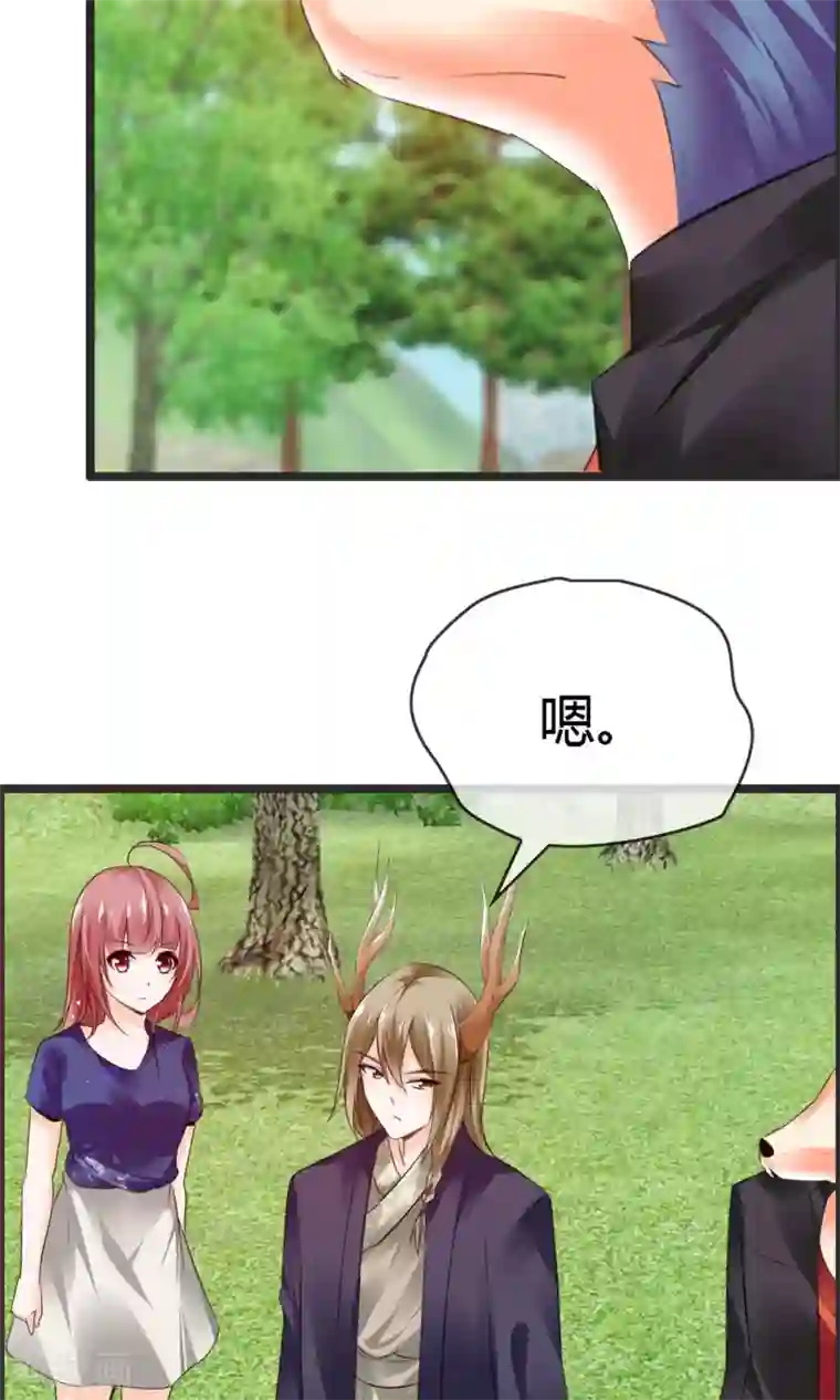 鹿神大人不开窍第8话 我会帮你开窍的