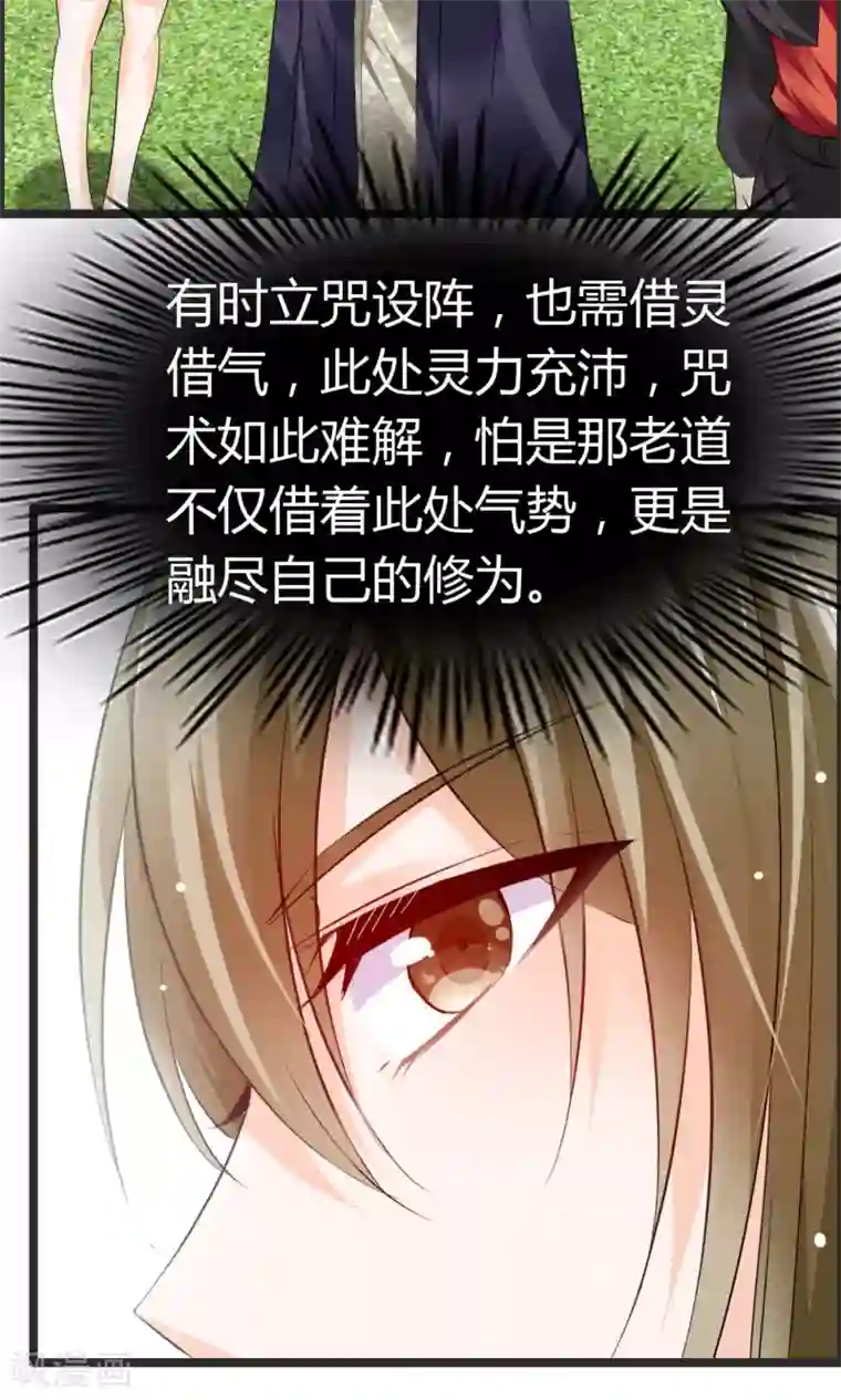 鹿神大人不开窍第8话 我会帮你开窍的