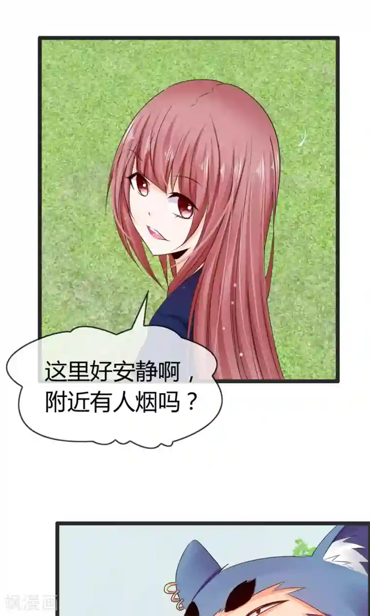 鹿神大人不开窍第8话 我会帮你开窍的